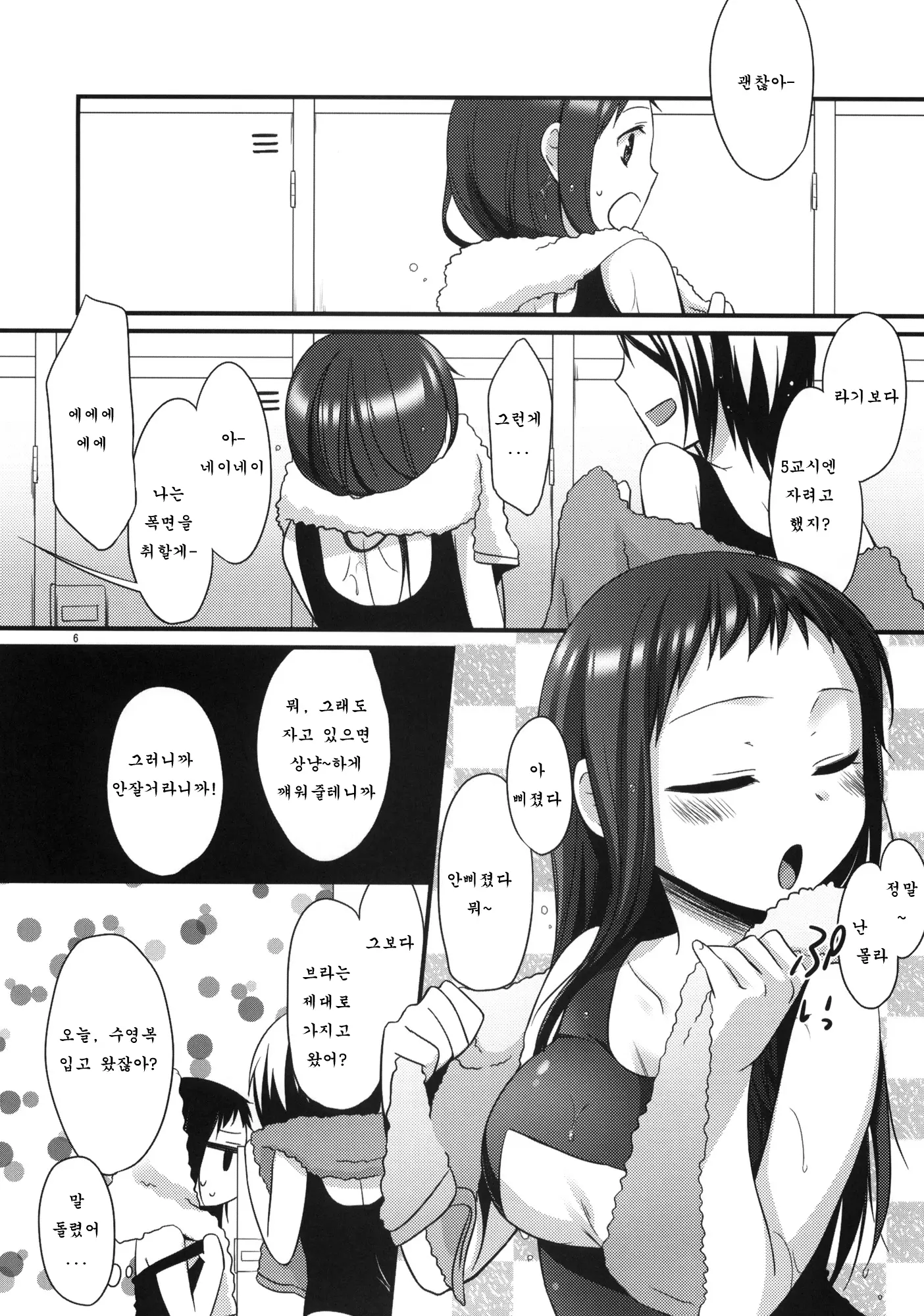 웹툰 이미지 4