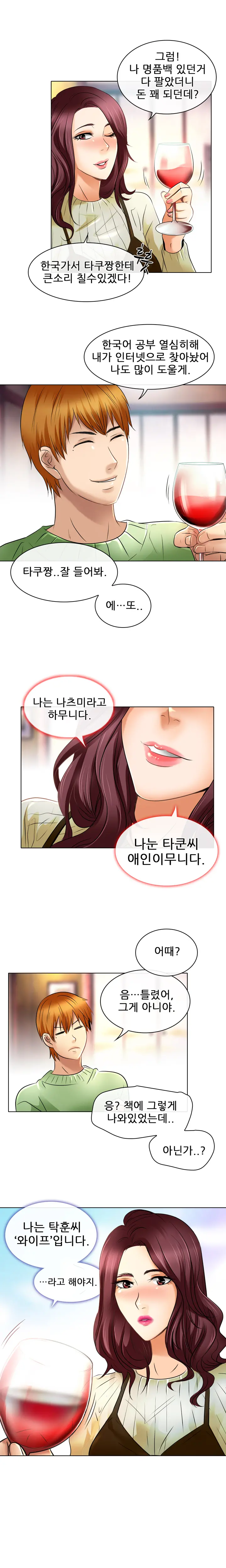 웹툰 이미지 382