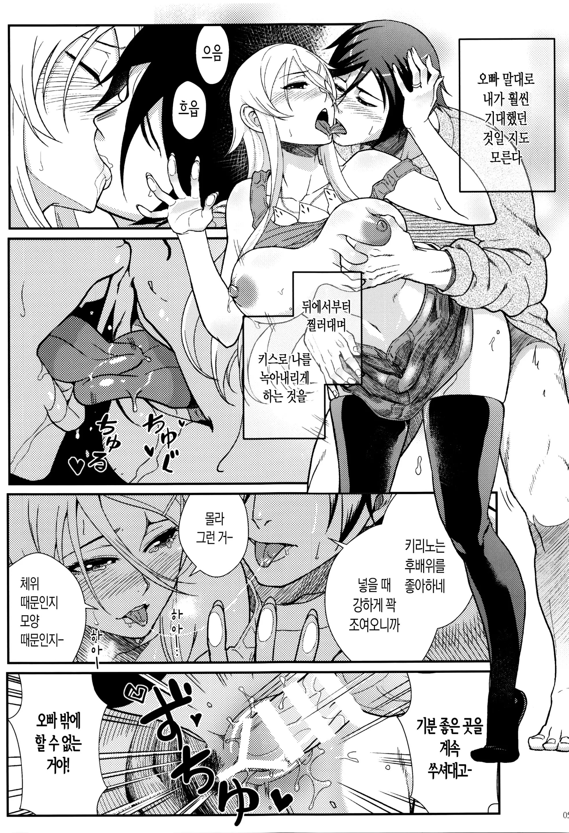 웹툰 이미지 56