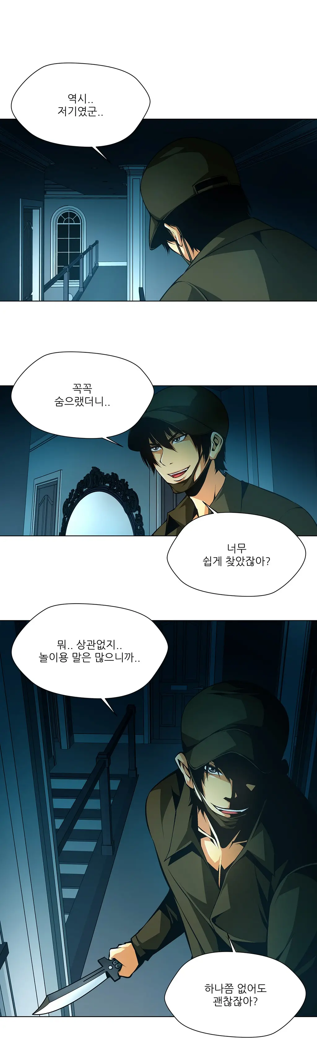 웹툰 이미지 474