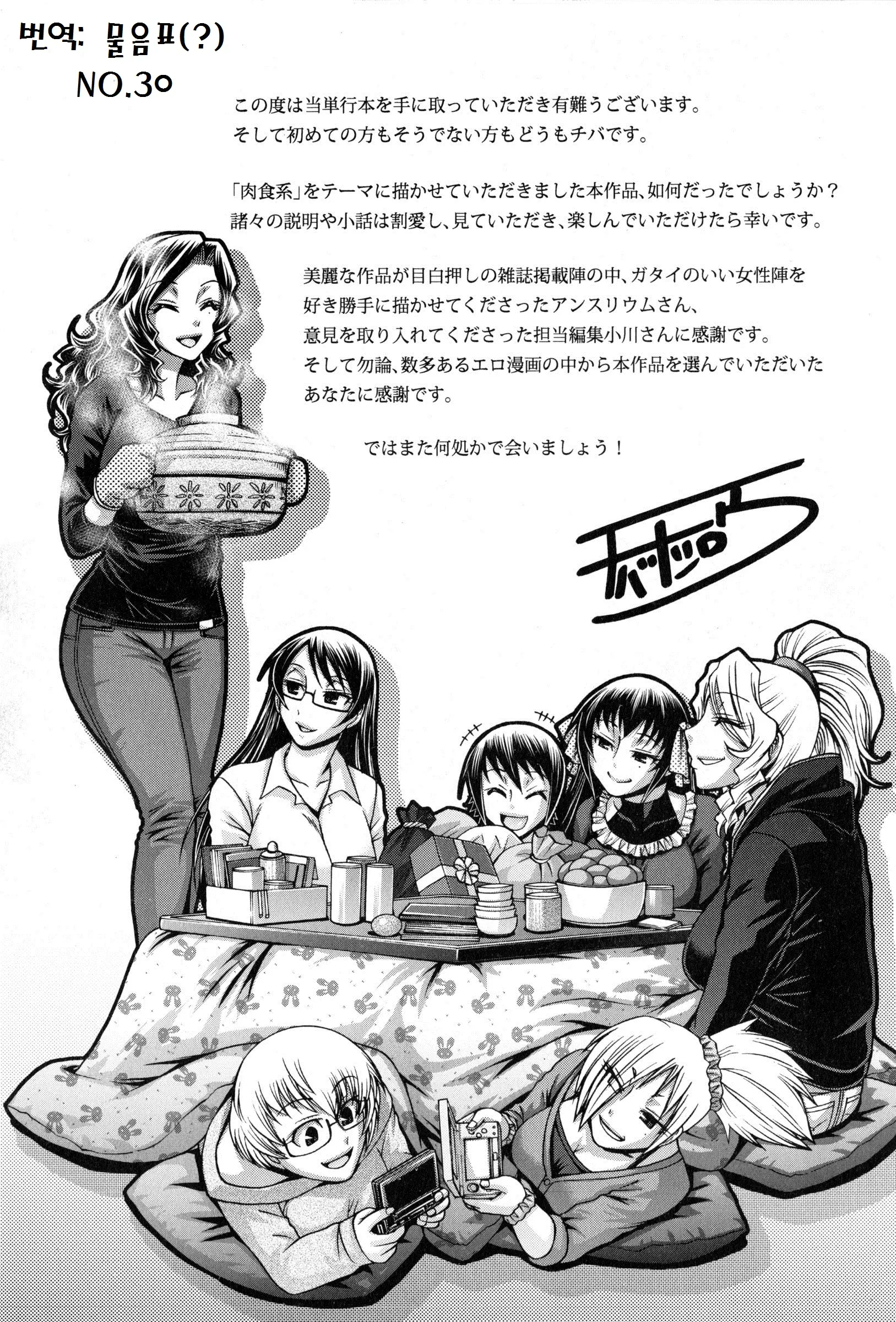 웹툰 이미지 232