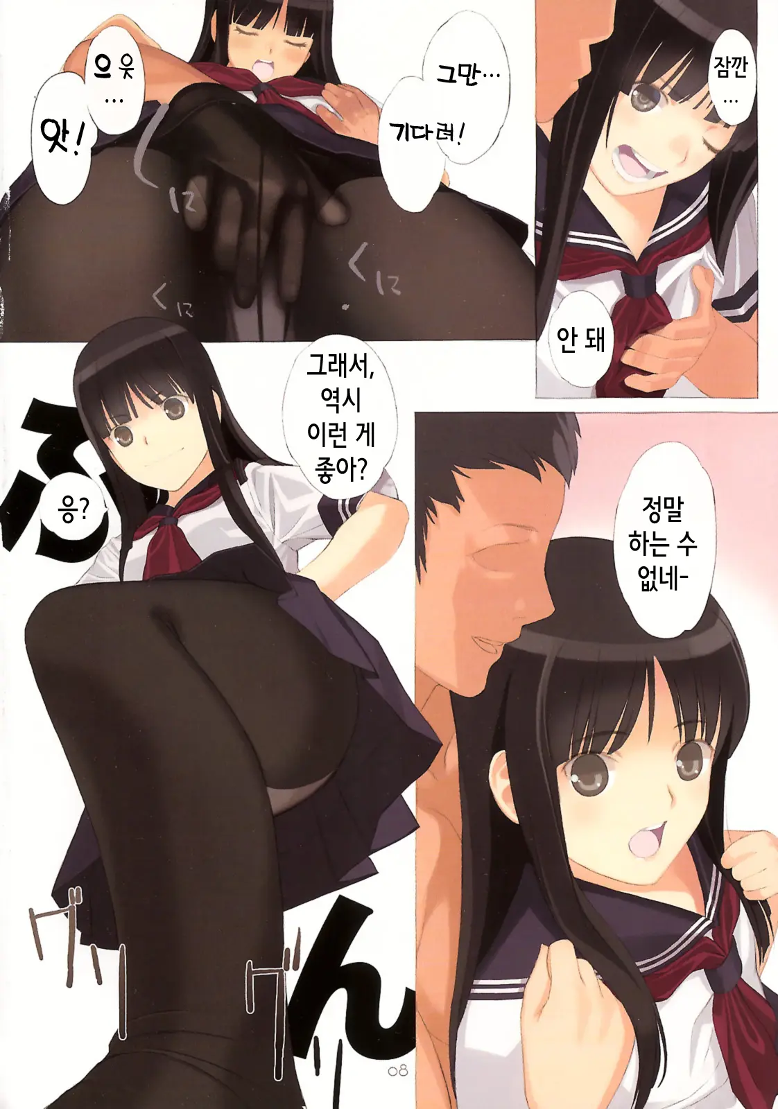 웹툰 이미지 6