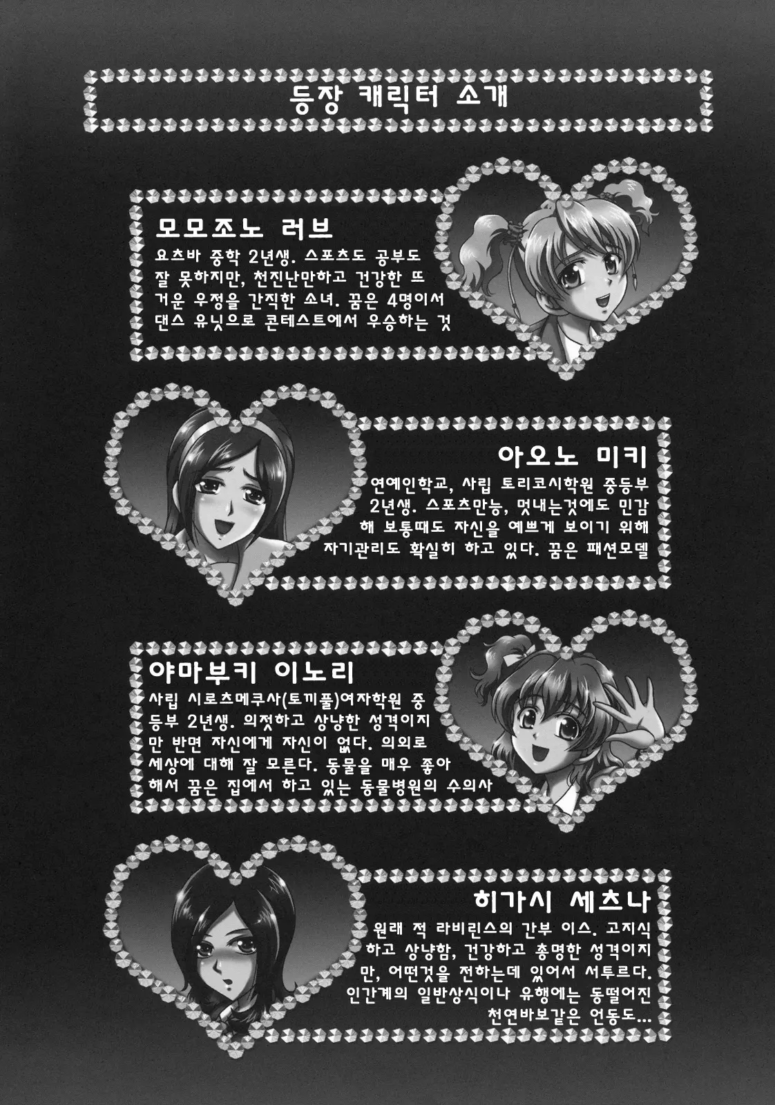 웹툰 이미지 4