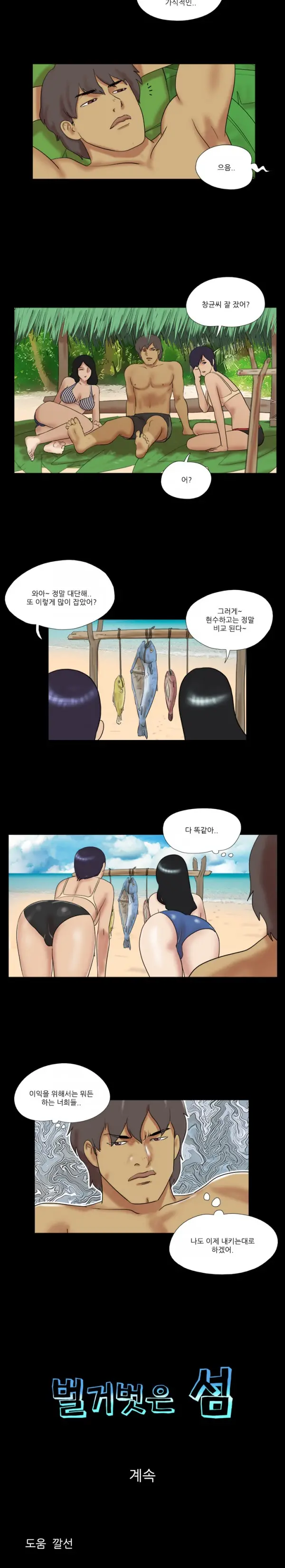 웹툰 이미지 54