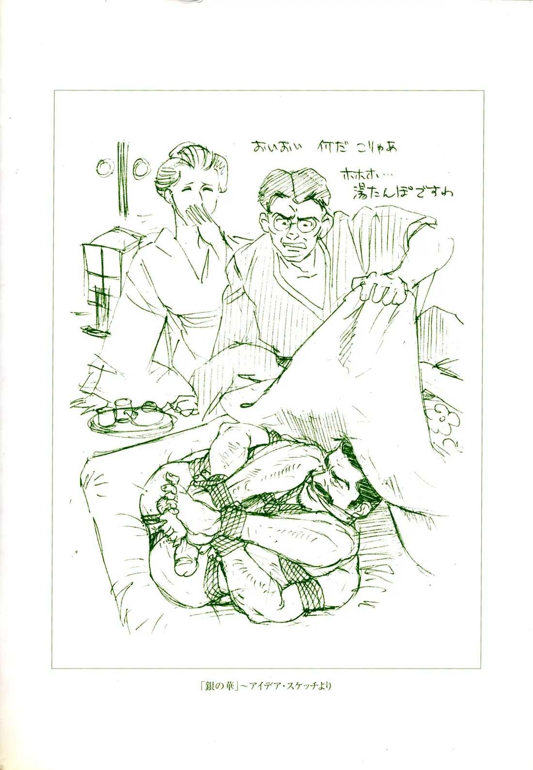 웹툰 이미지 314