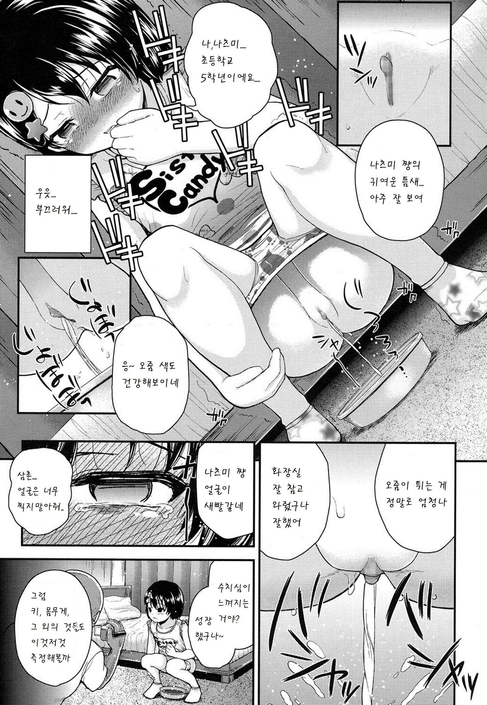 웹툰 이미지 6