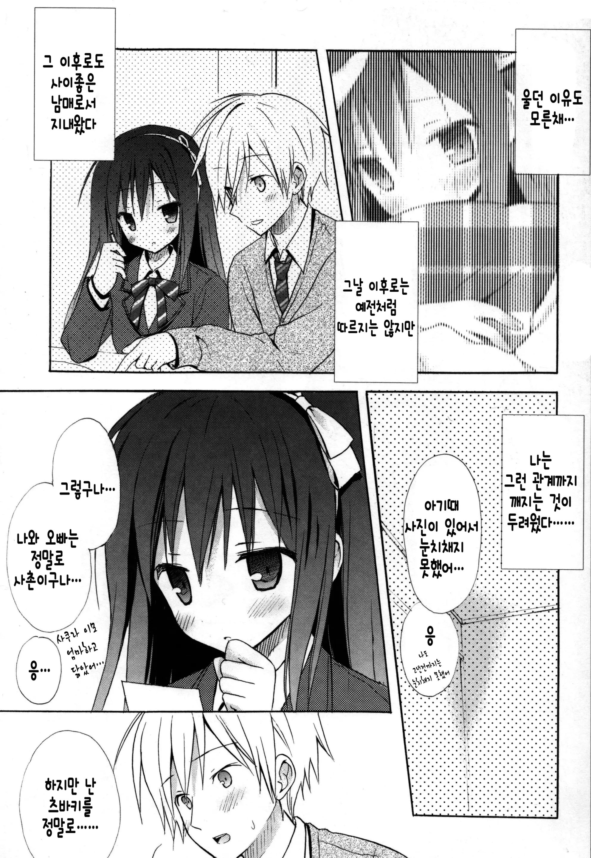 웹툰 이미지 137