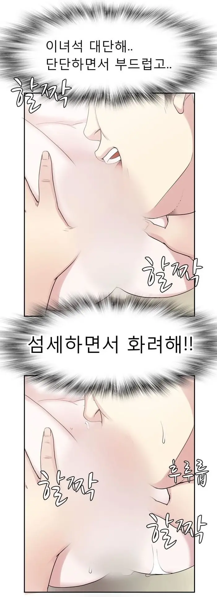 웹툰 이미지 154