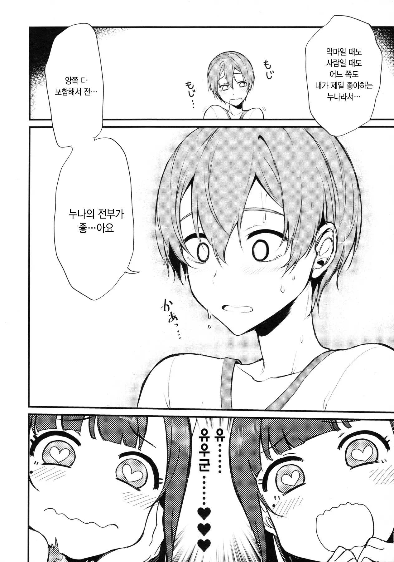 웹툰 이미지 15