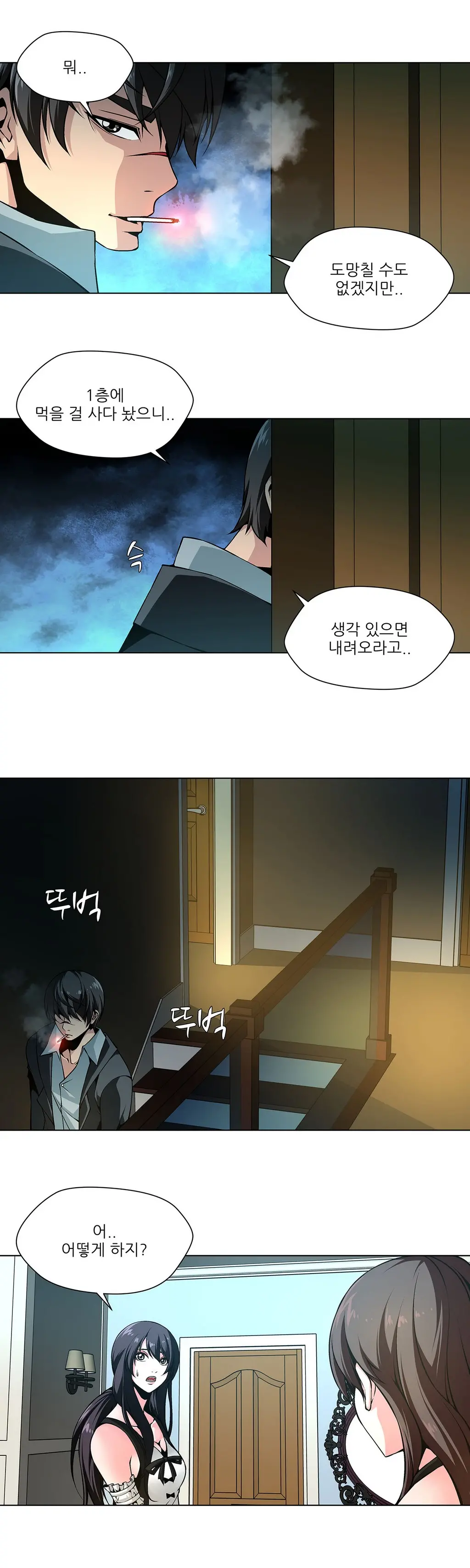웹툰 이미지 185