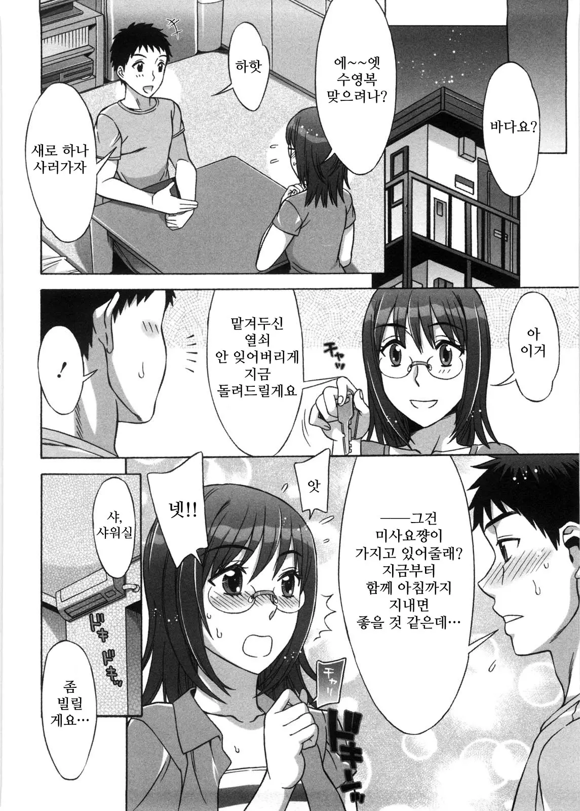웹툰 이미지 132