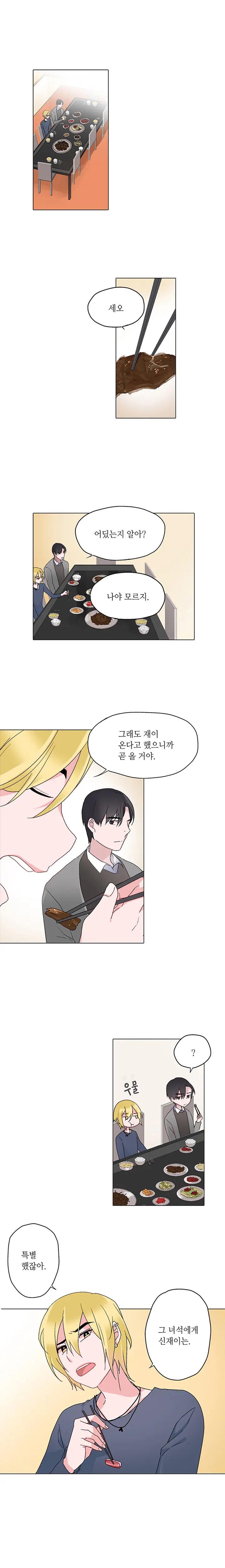 웹툰 이미지 100