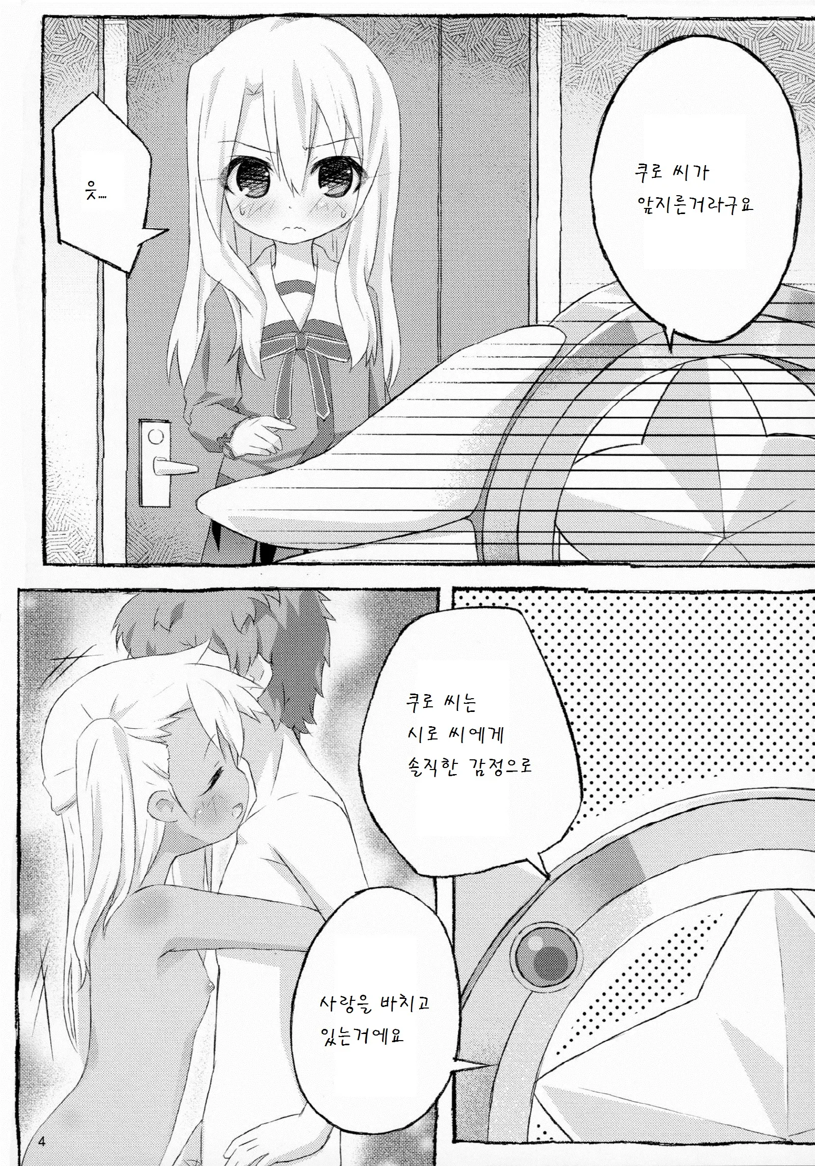 웹툰 이미지 6
