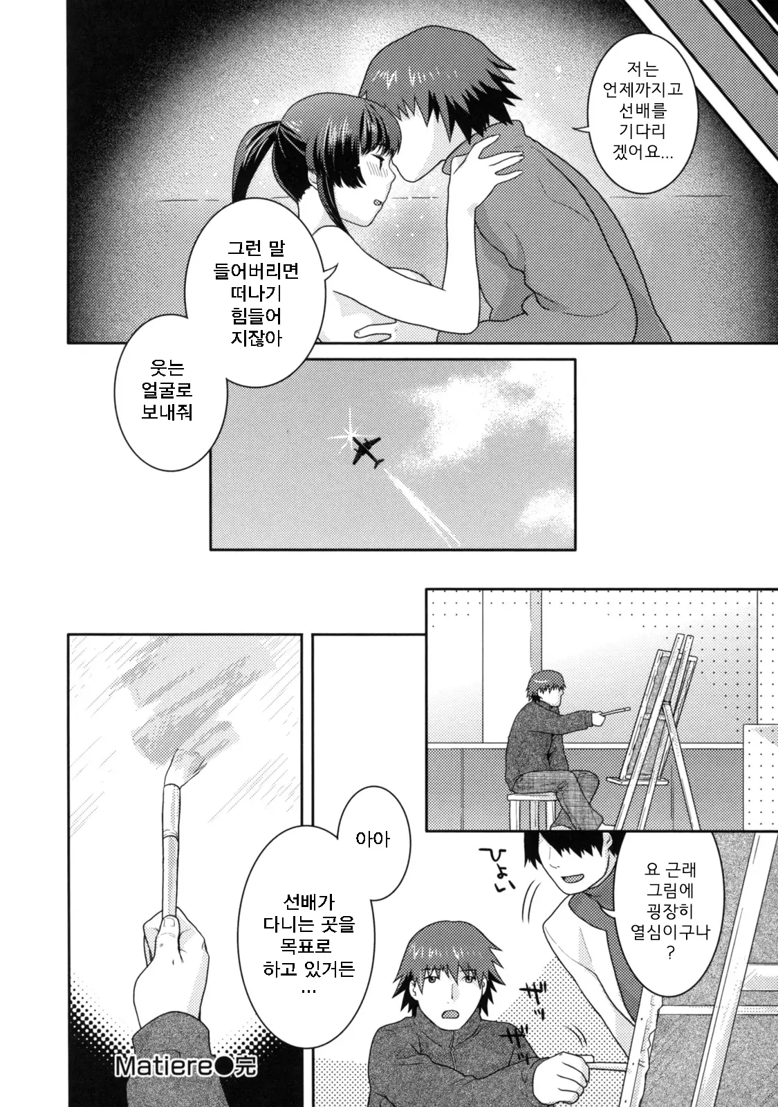 웹툰 이미지 175