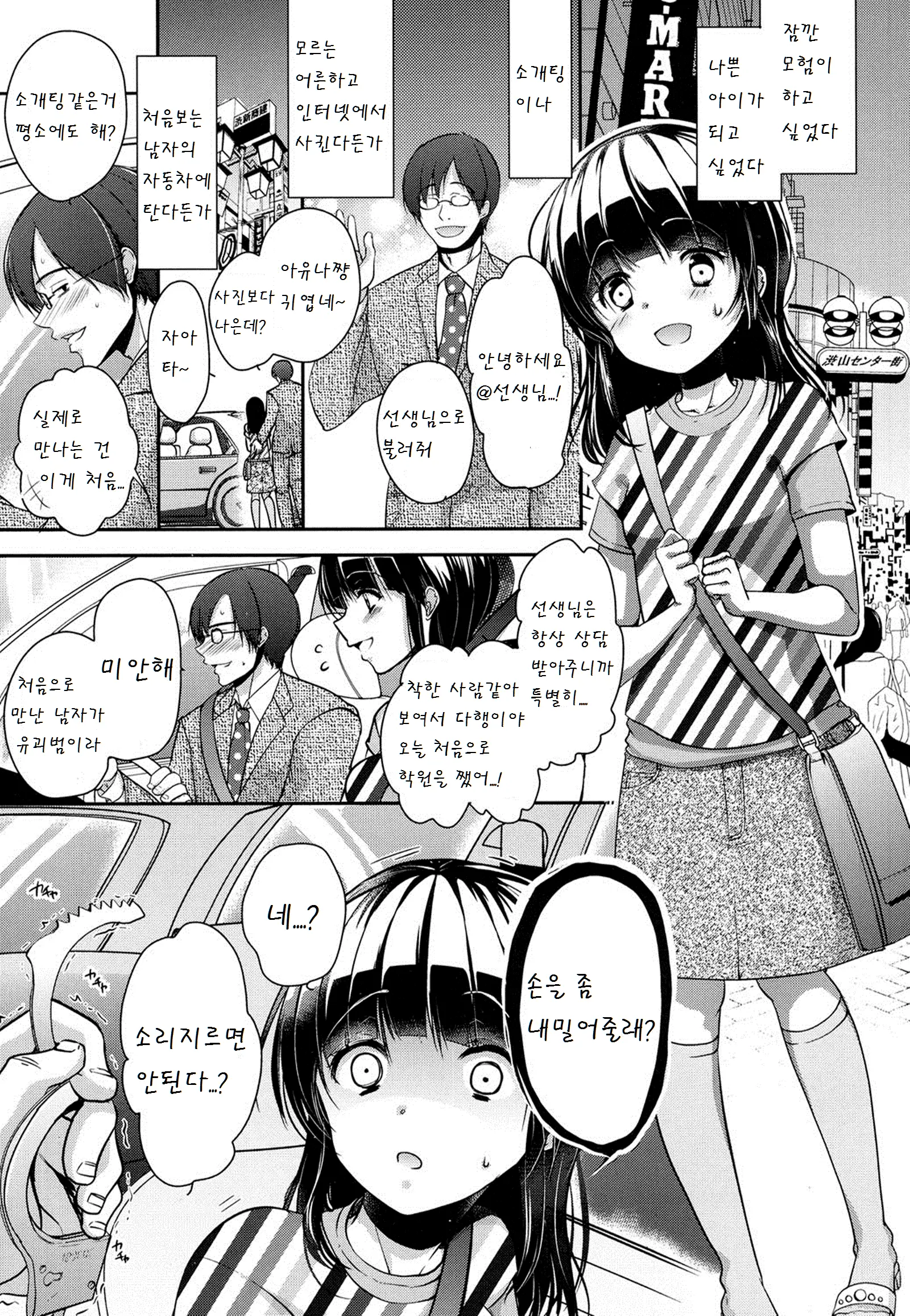 웹툰 이미지 2