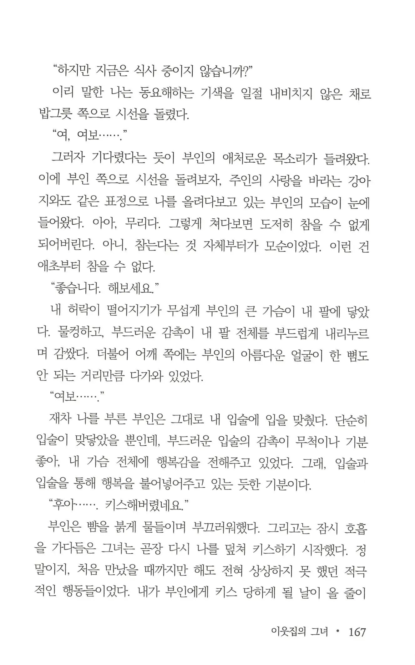 웹툰 이미지 168