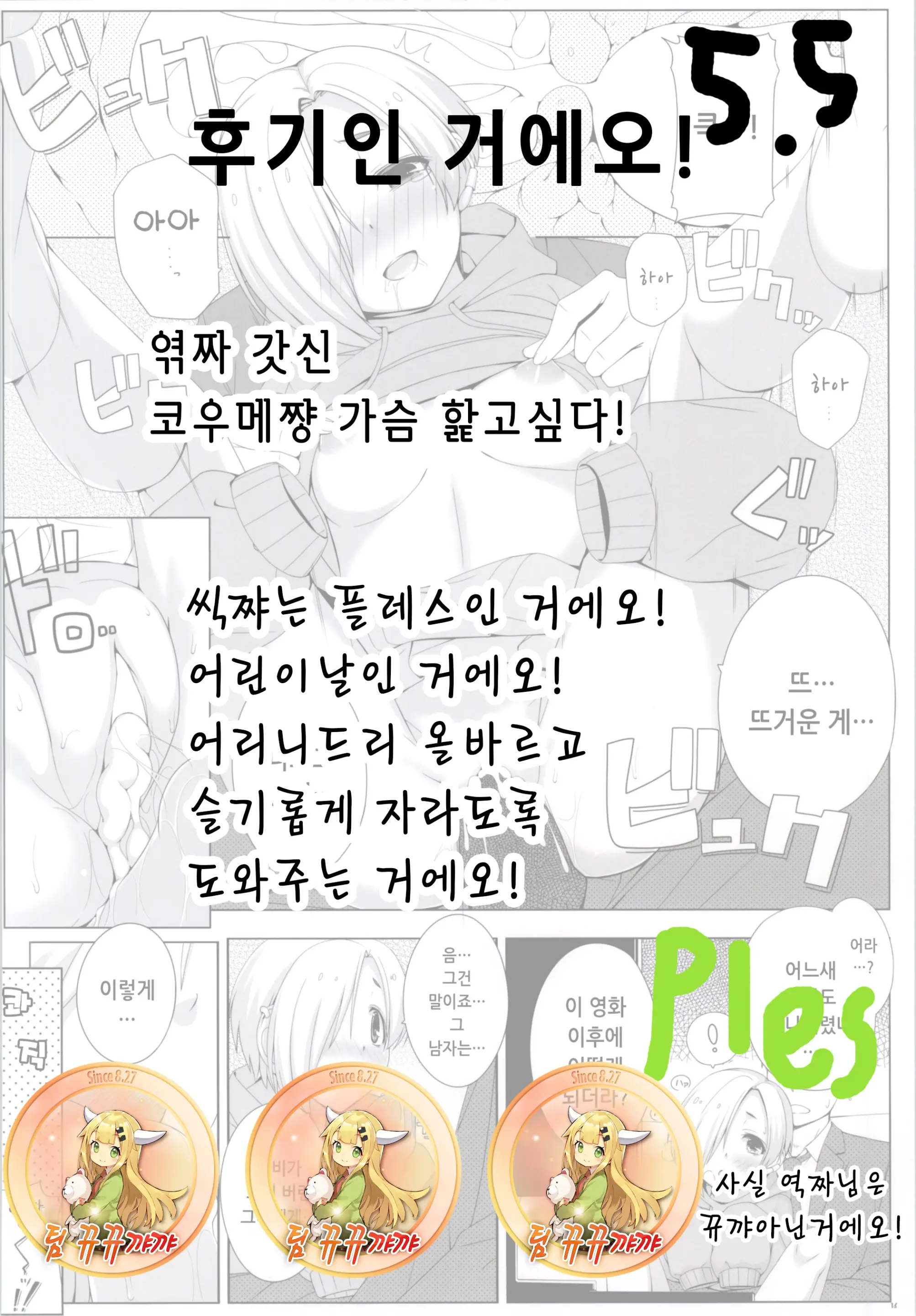 웹툰 이미지 16