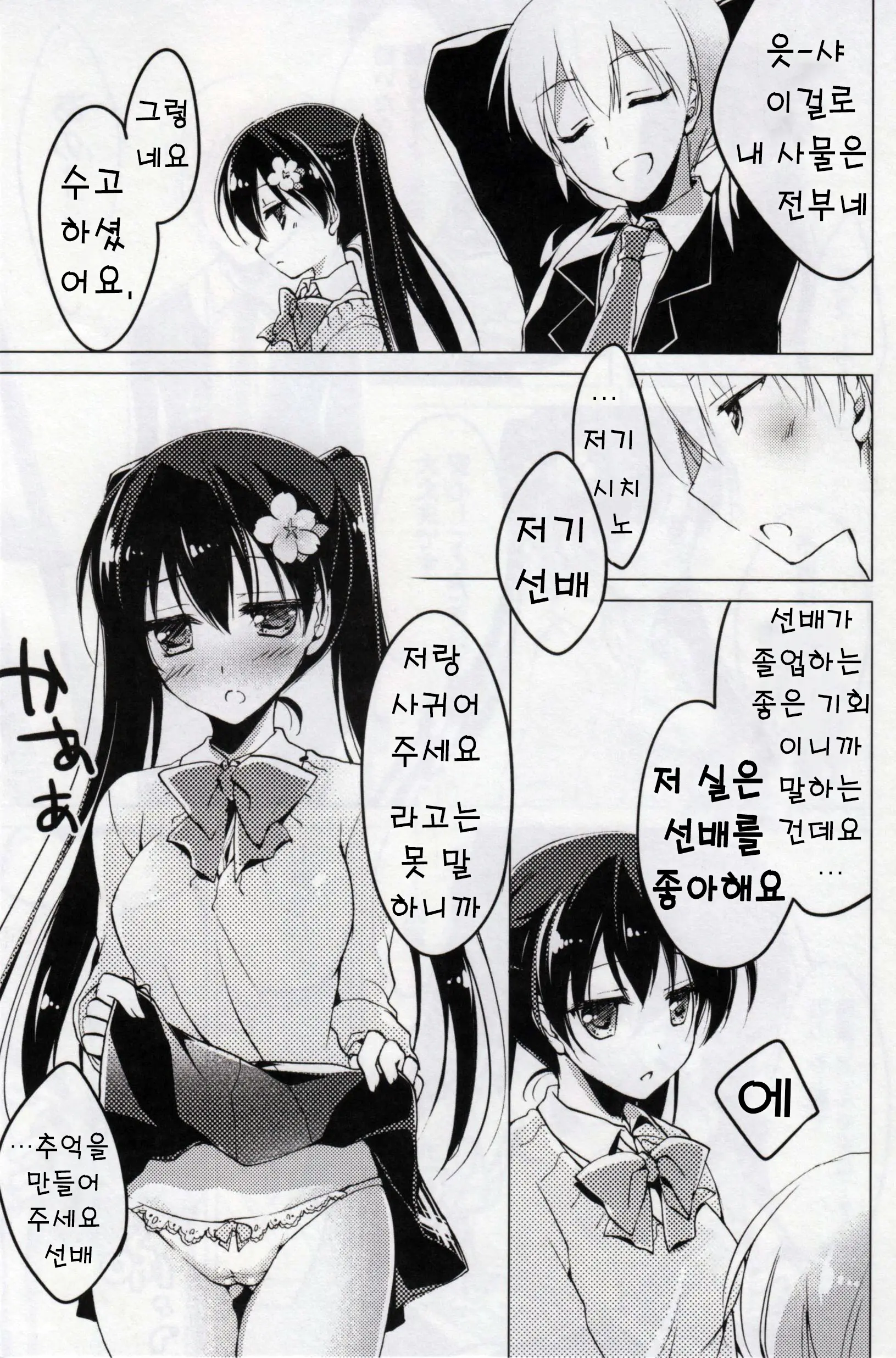 웹툰 이미지 126