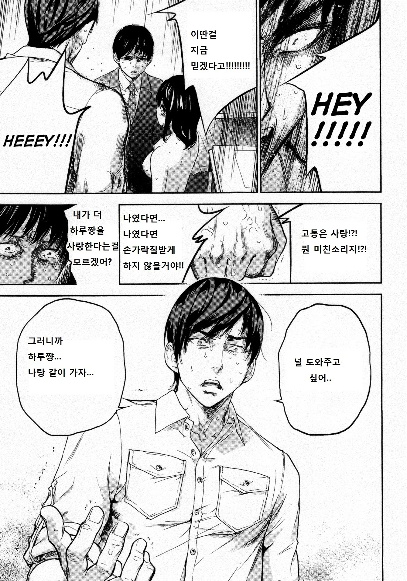 웹툰 이미지 16