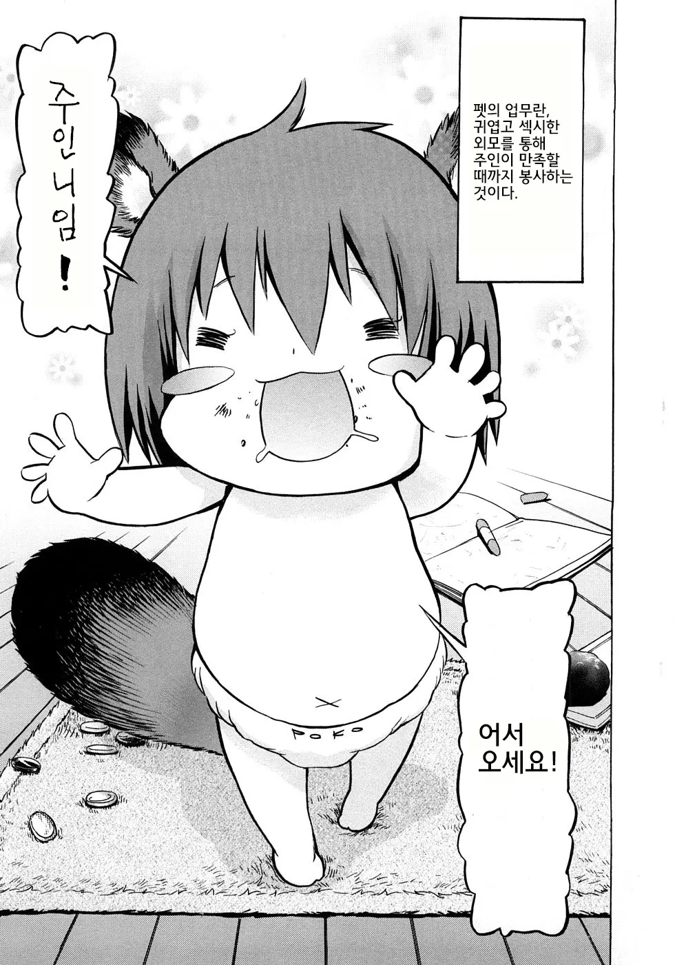 웹툰 이미지 9