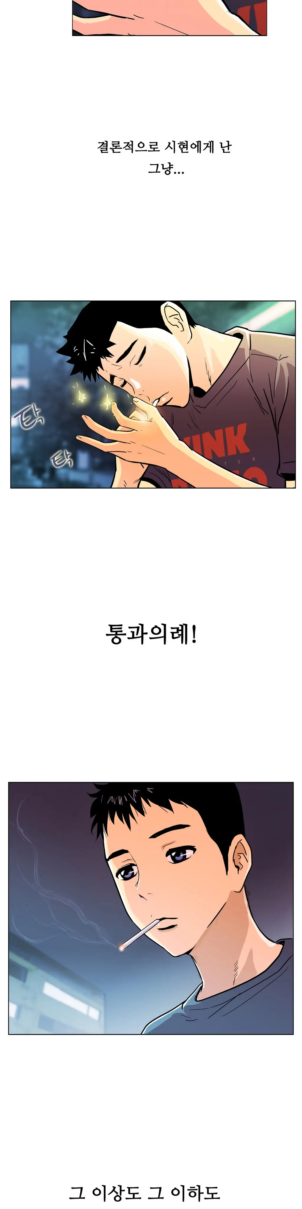 웹툰 이미지 391