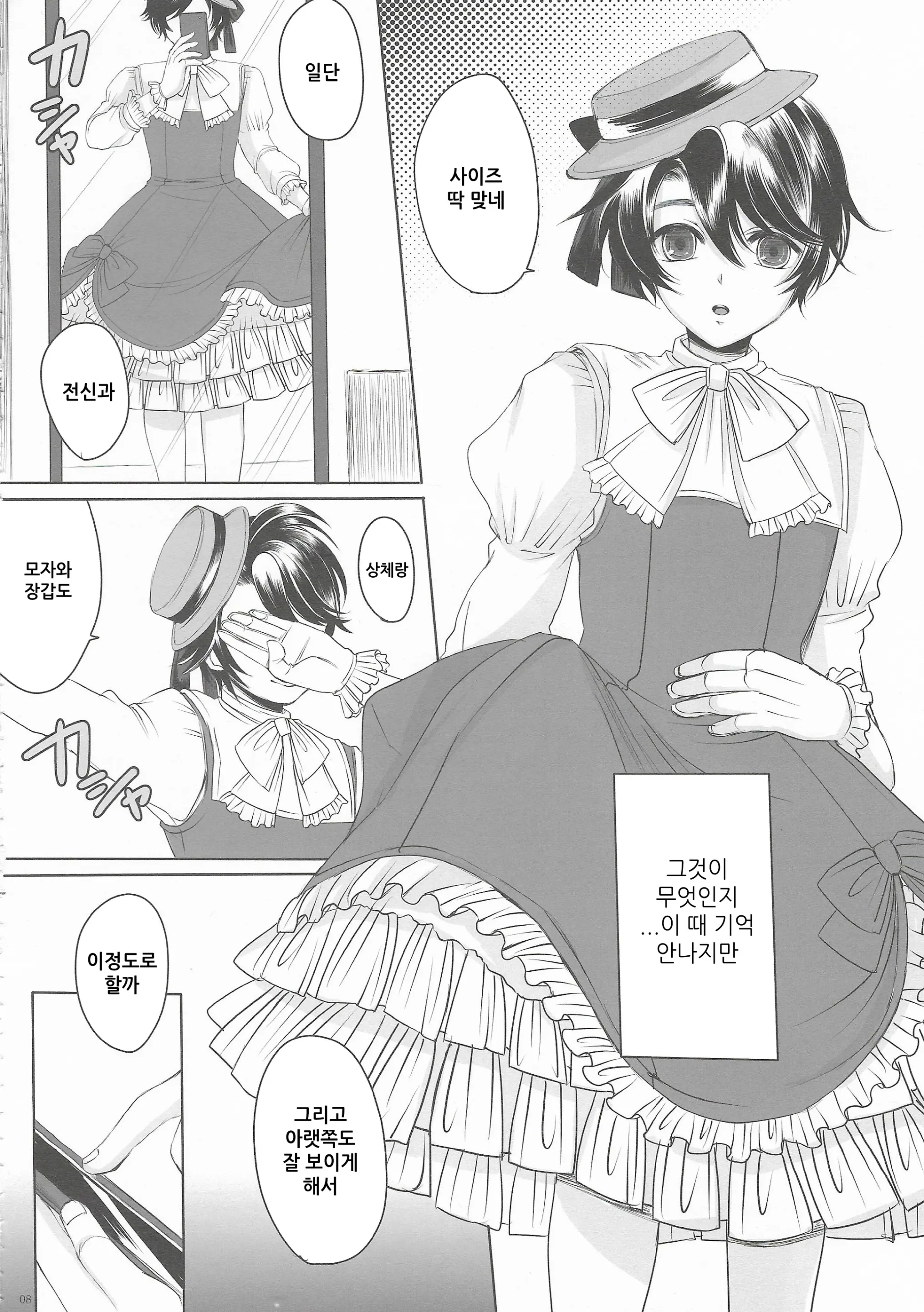 웹툰 이미지 7