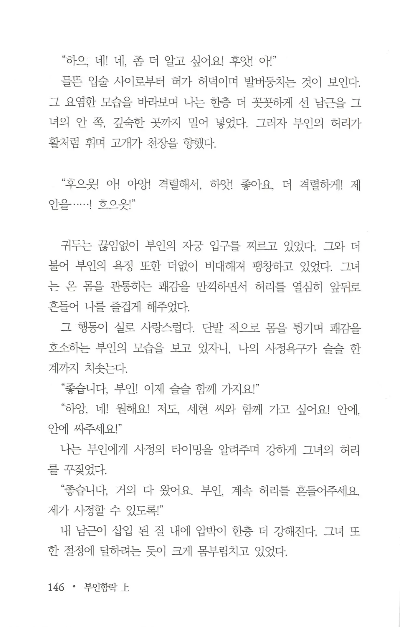 웹툰 이미지 147