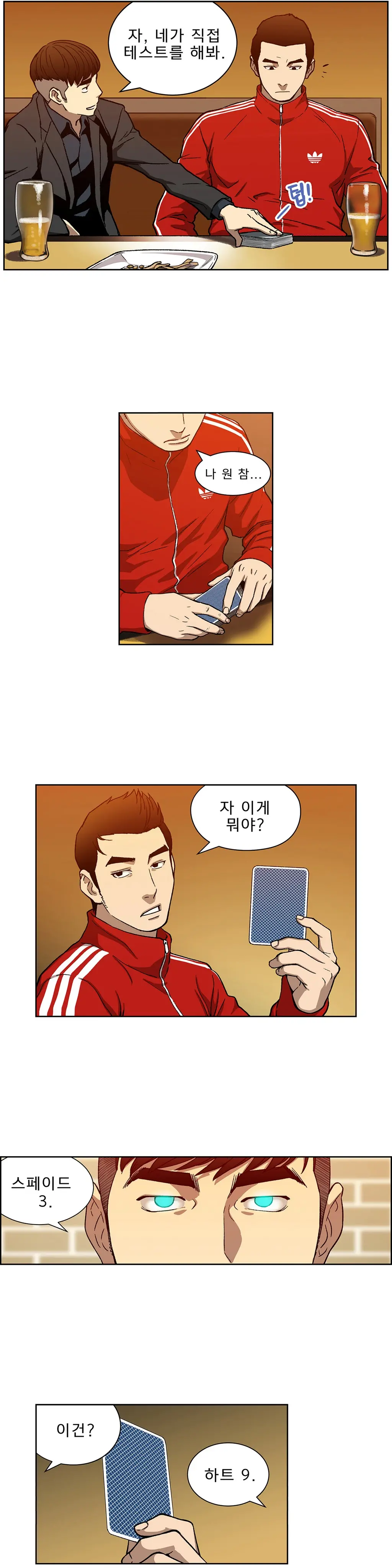 웹툰 이미지 202