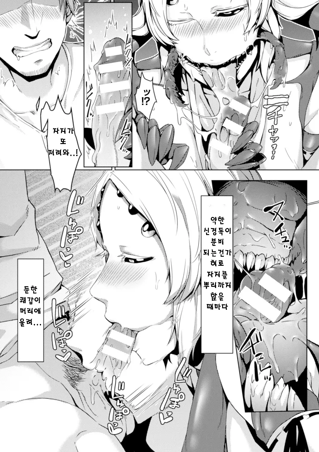 웹툰 이미지 7