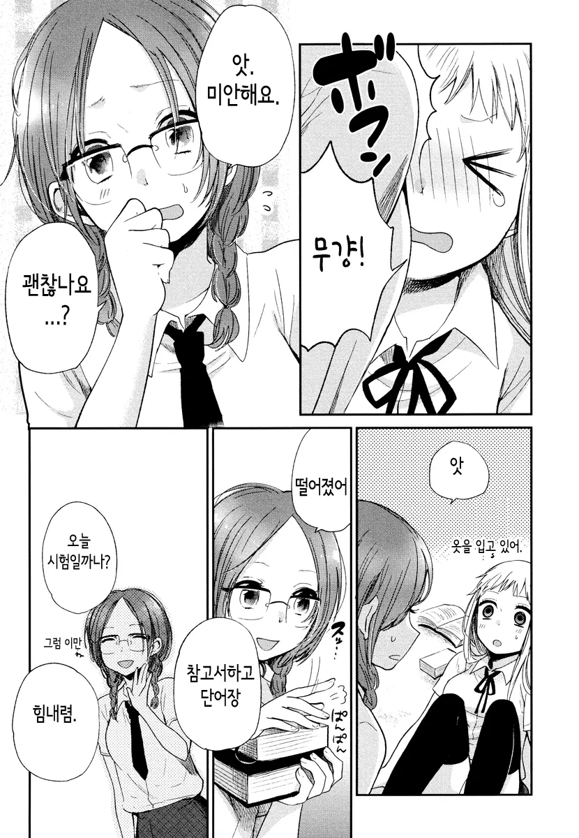 웹툰 이미지 182