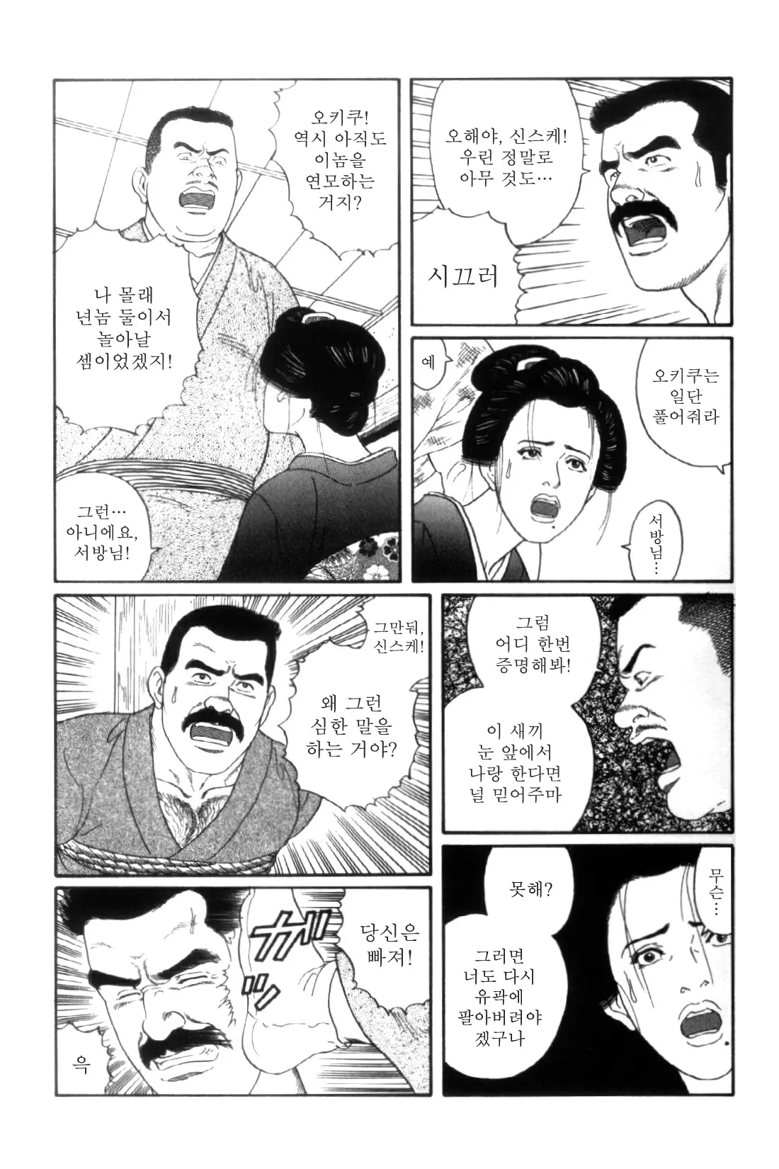 웹툰 이미지 86