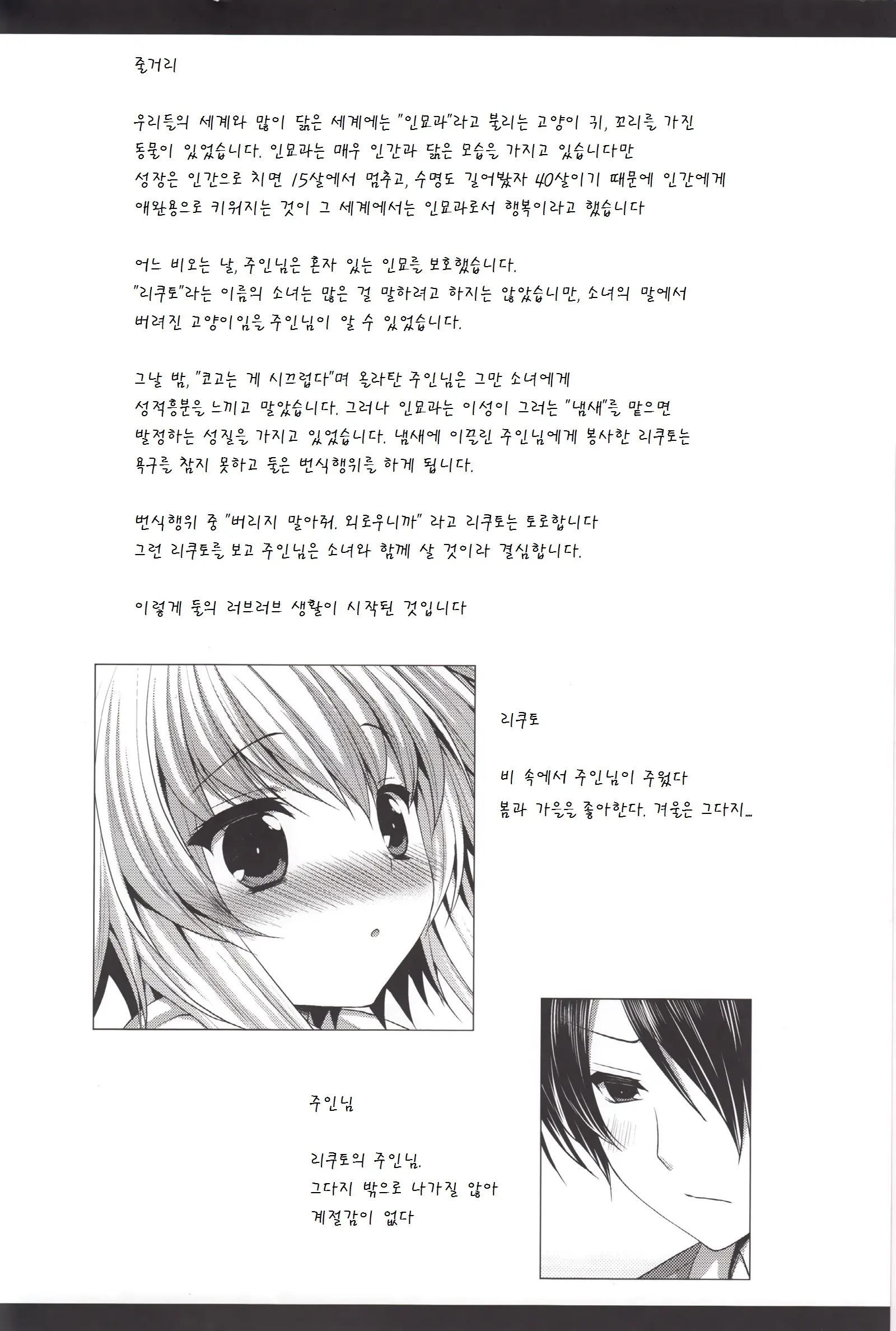 웹툰 이미지 4