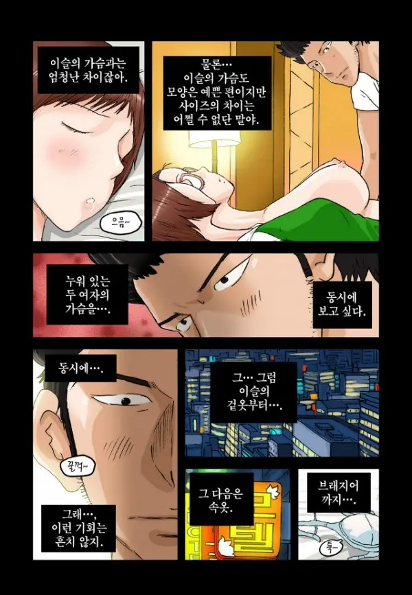 웹툰 이미지 144