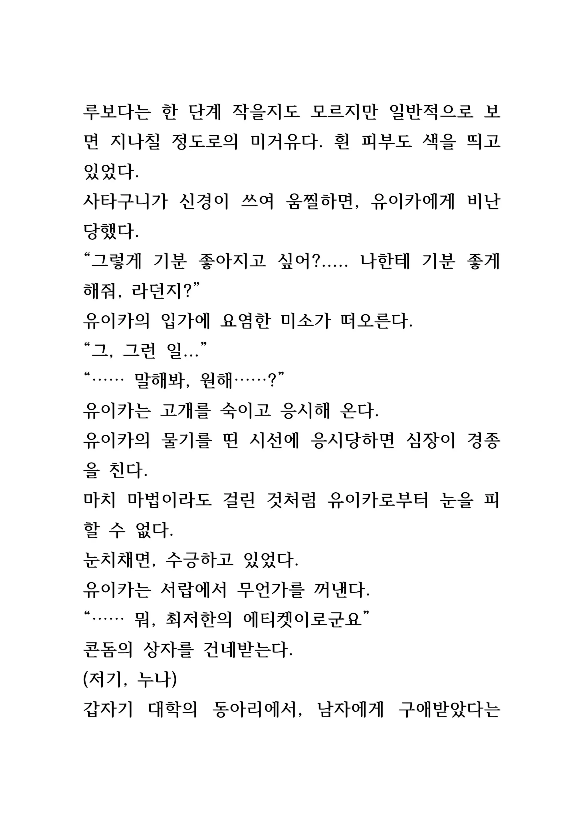 웹툰 이미지 71