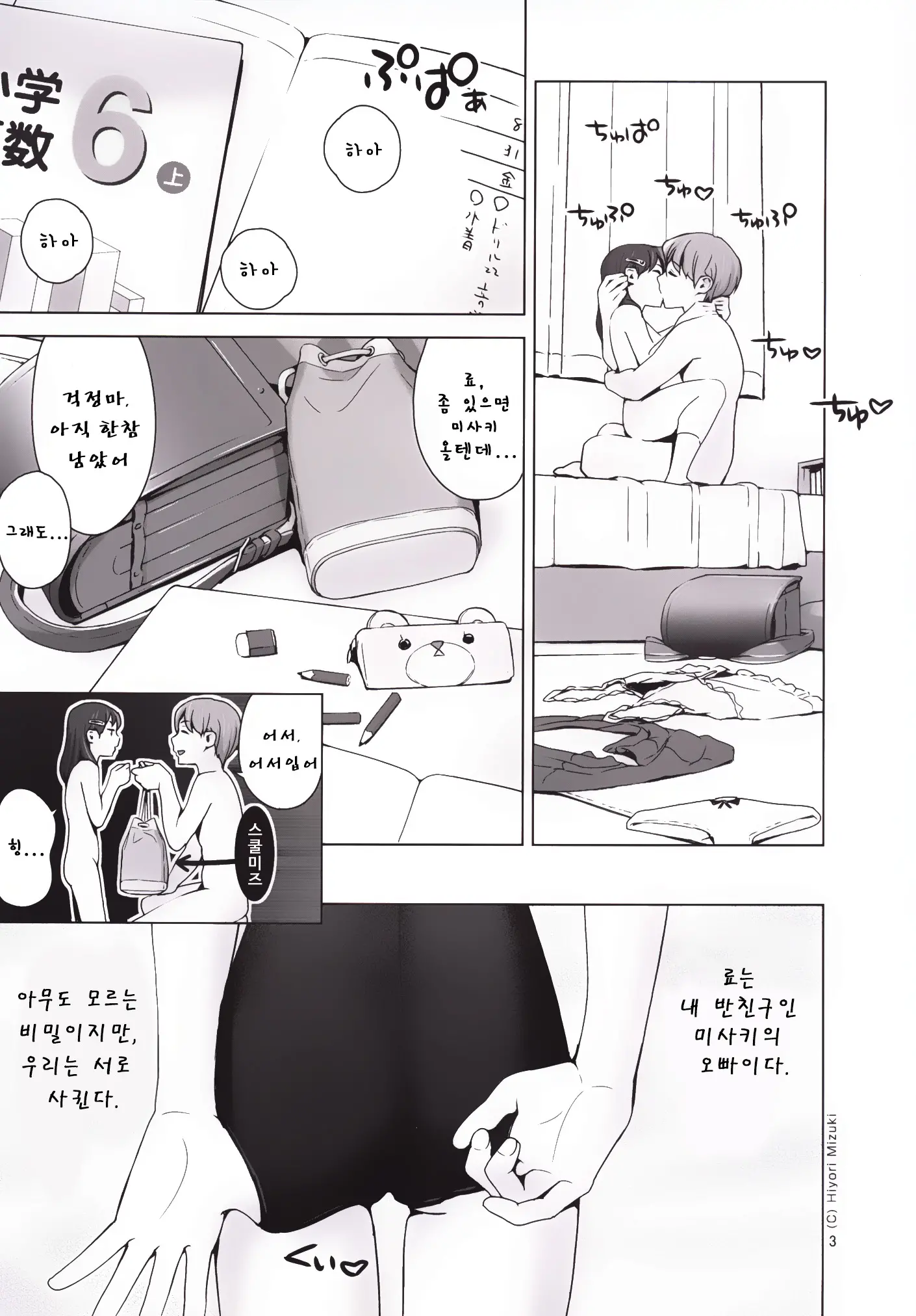 웹툰 이미지 3