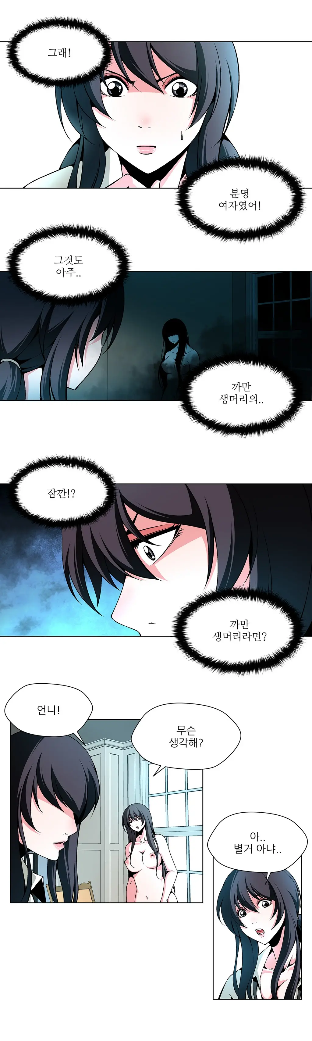 웹툰 이미지 275