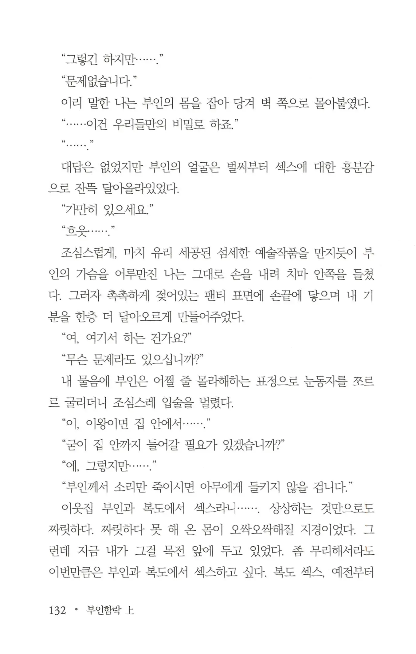 웹툰 이미지 133