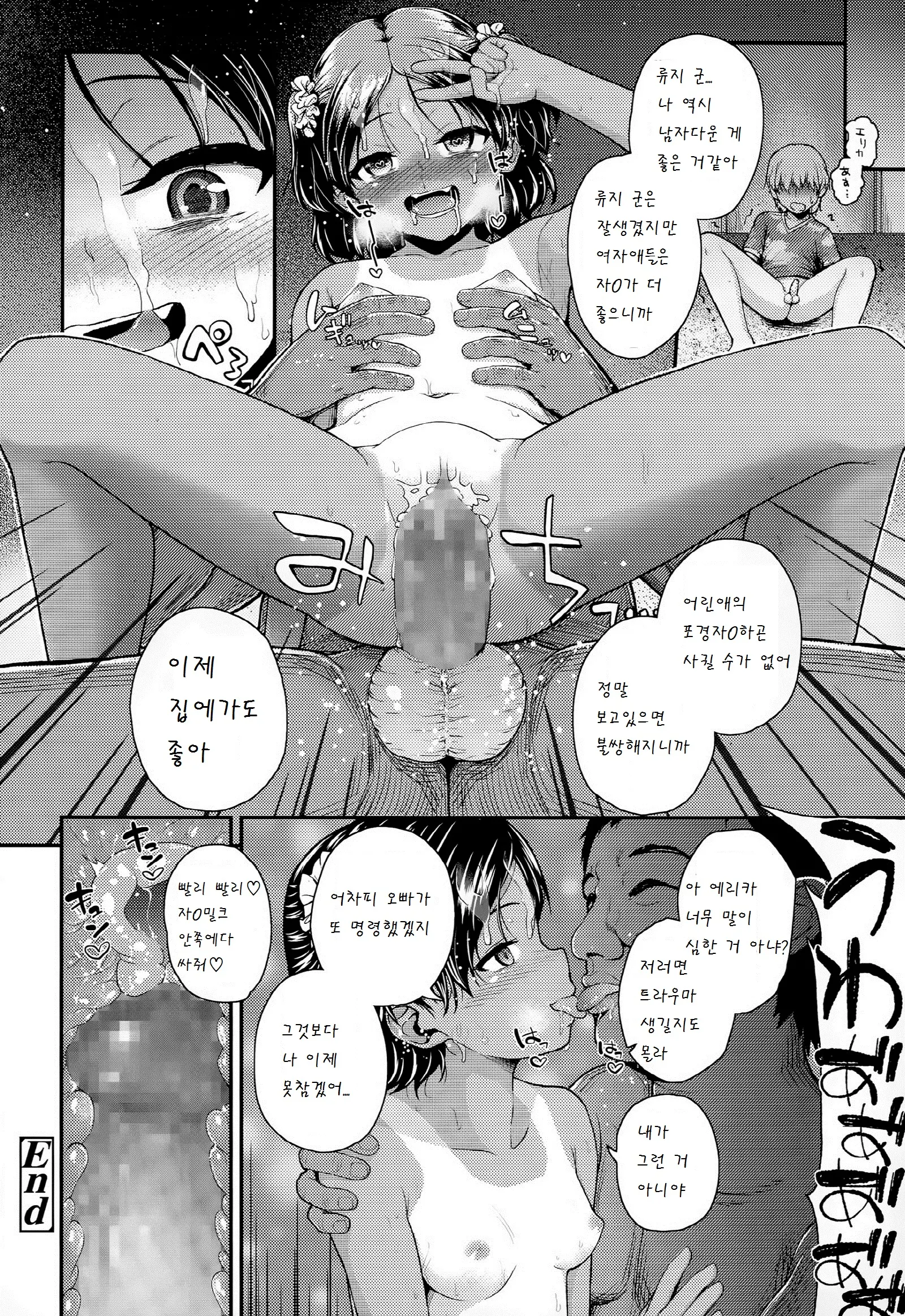웹툰 이미지 23