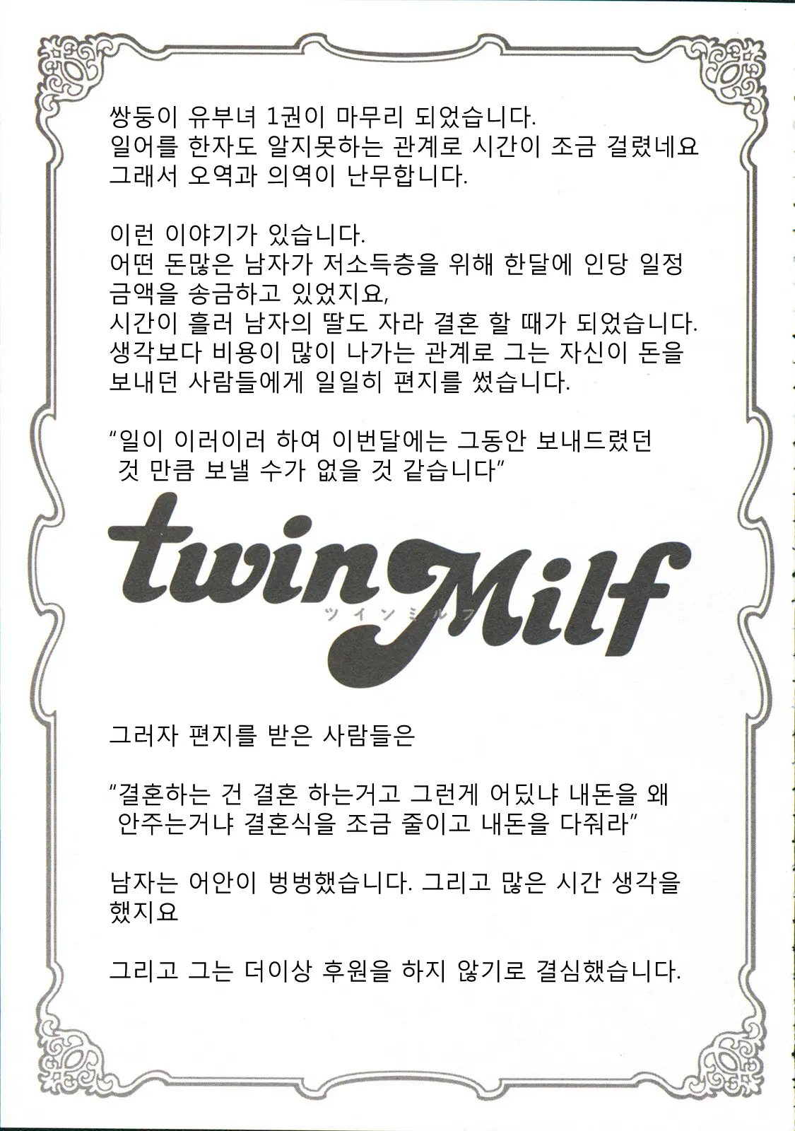 웹툰 이미지 173
