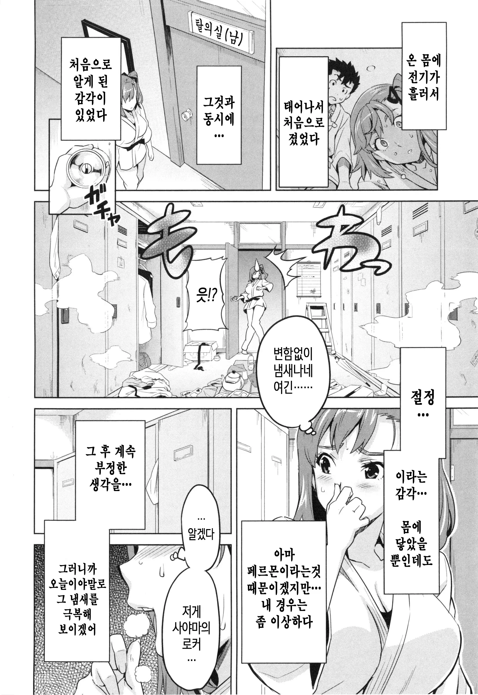 웹툰 이미지 165