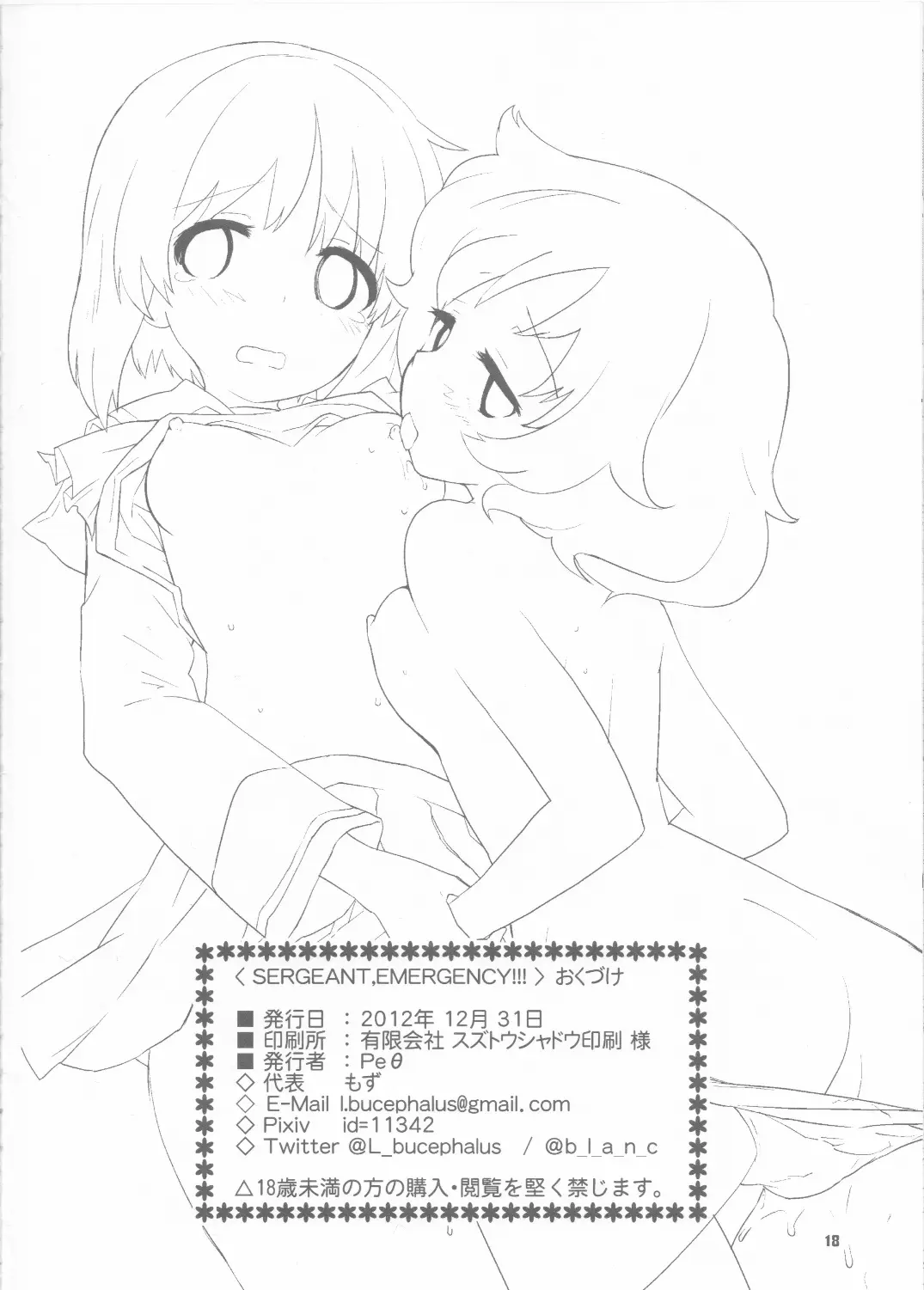 웹툰 이미지 17