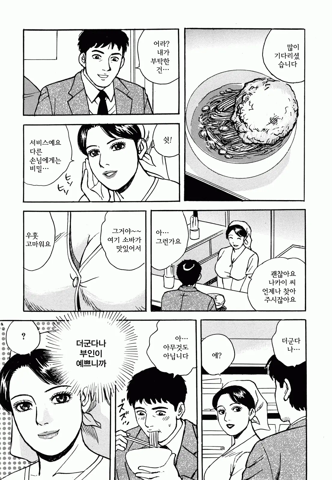 웹툰 이미지 124