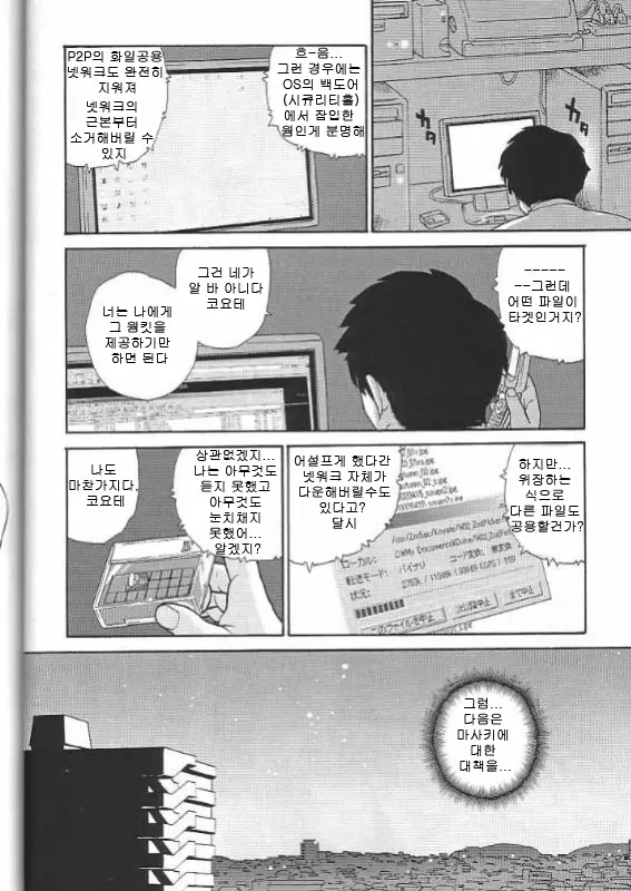 웹툰 이미지 194