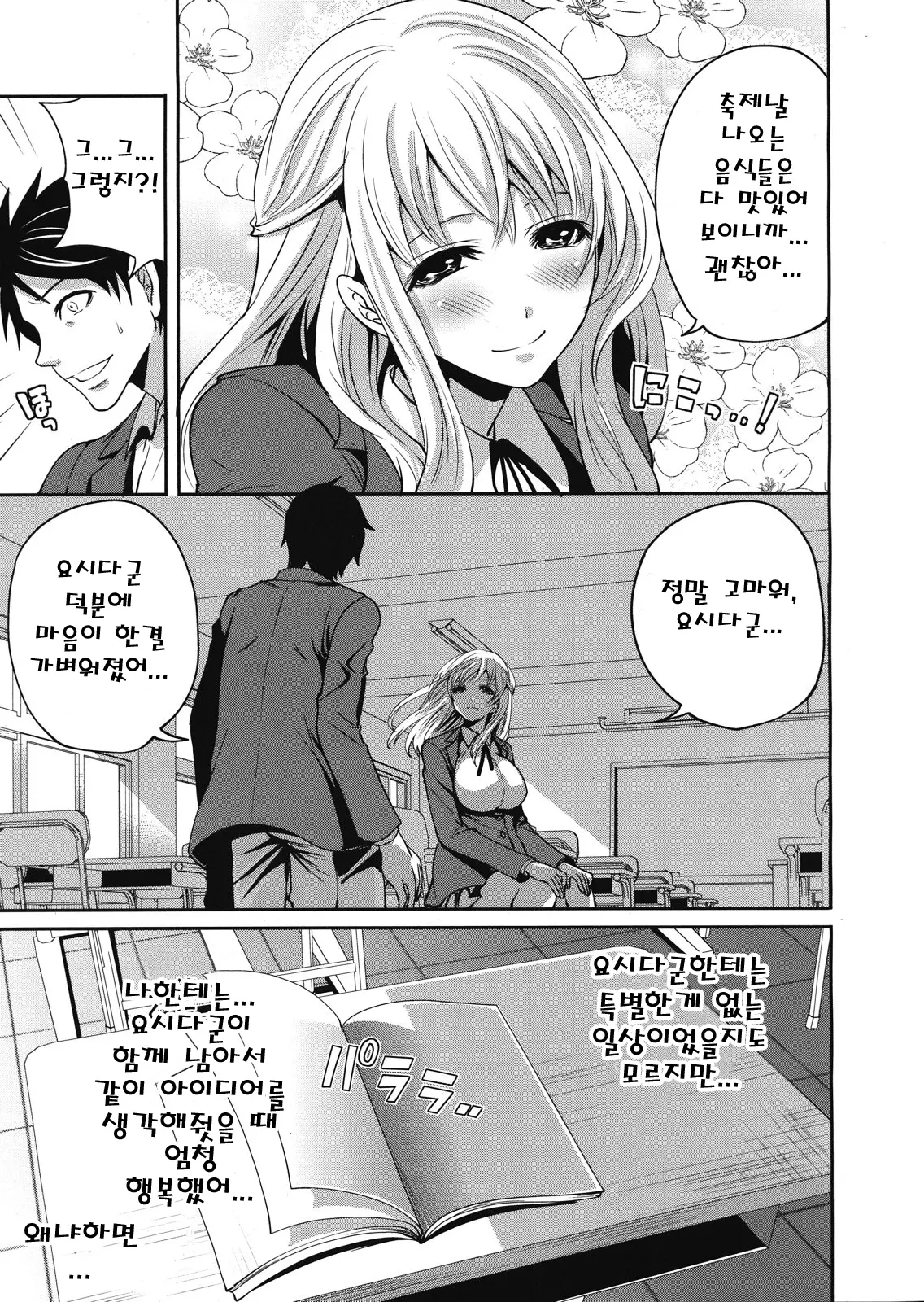 웹툰 이미지 26