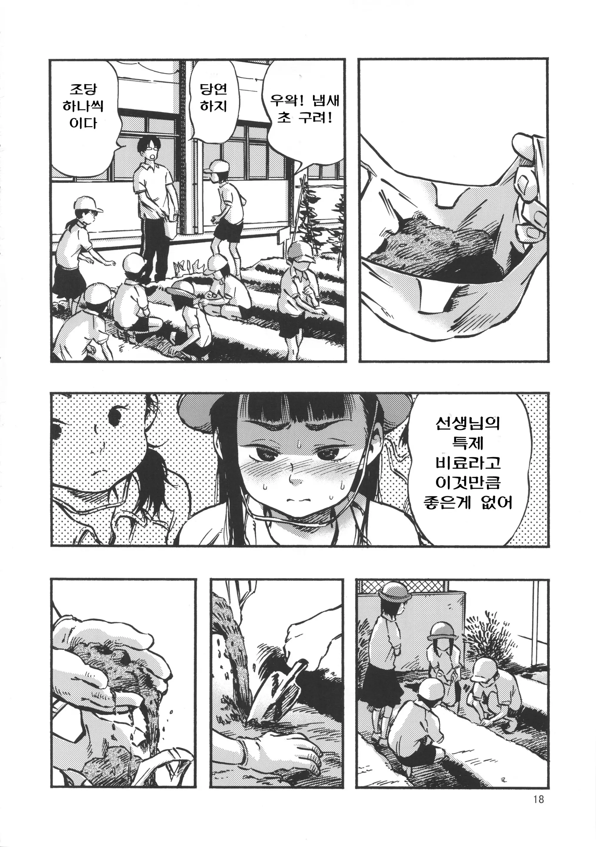 웹툰 이미지 16