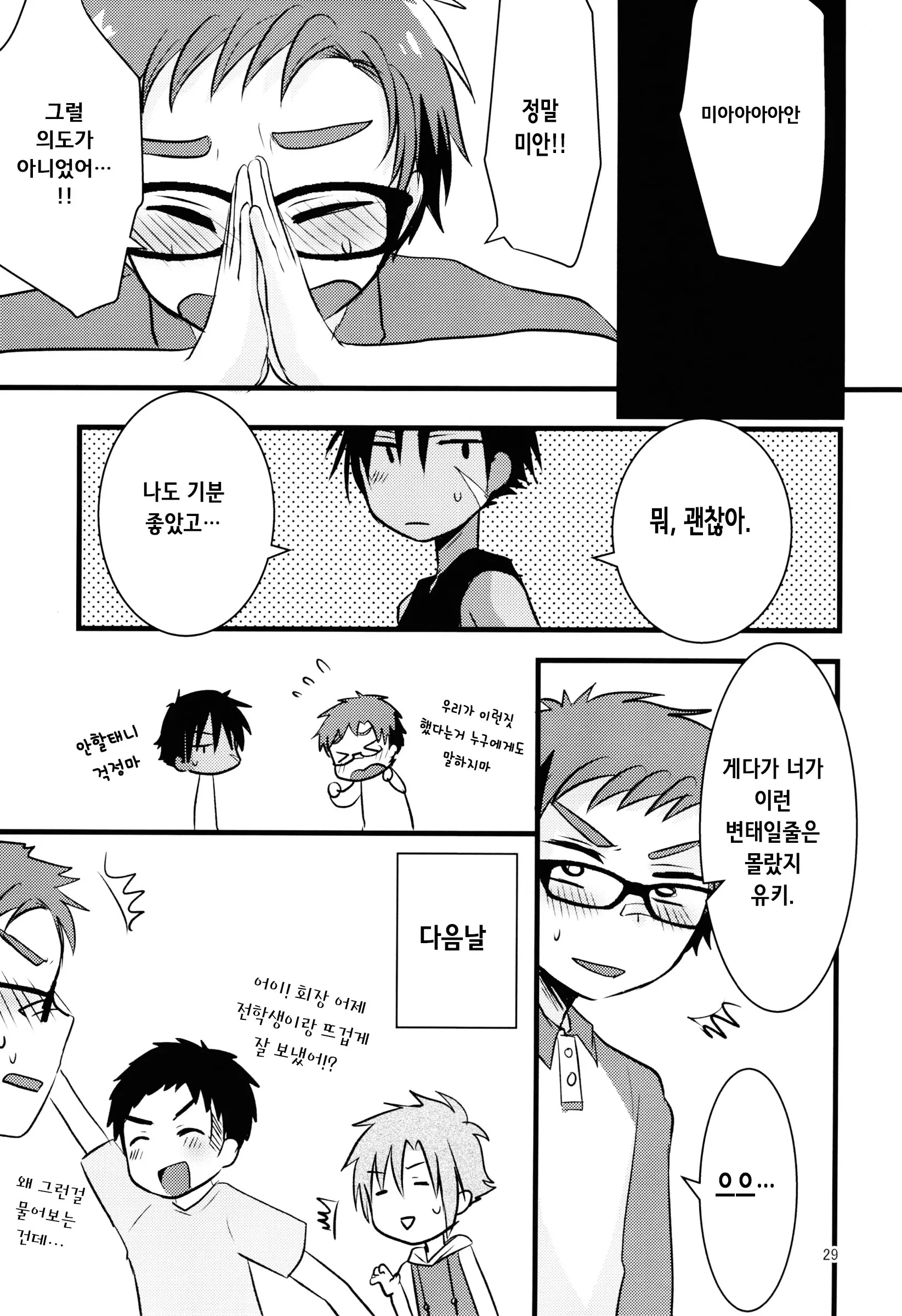 웹툰 이미지 27