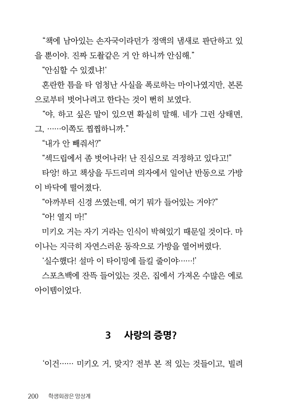 웹툰 이미지 201