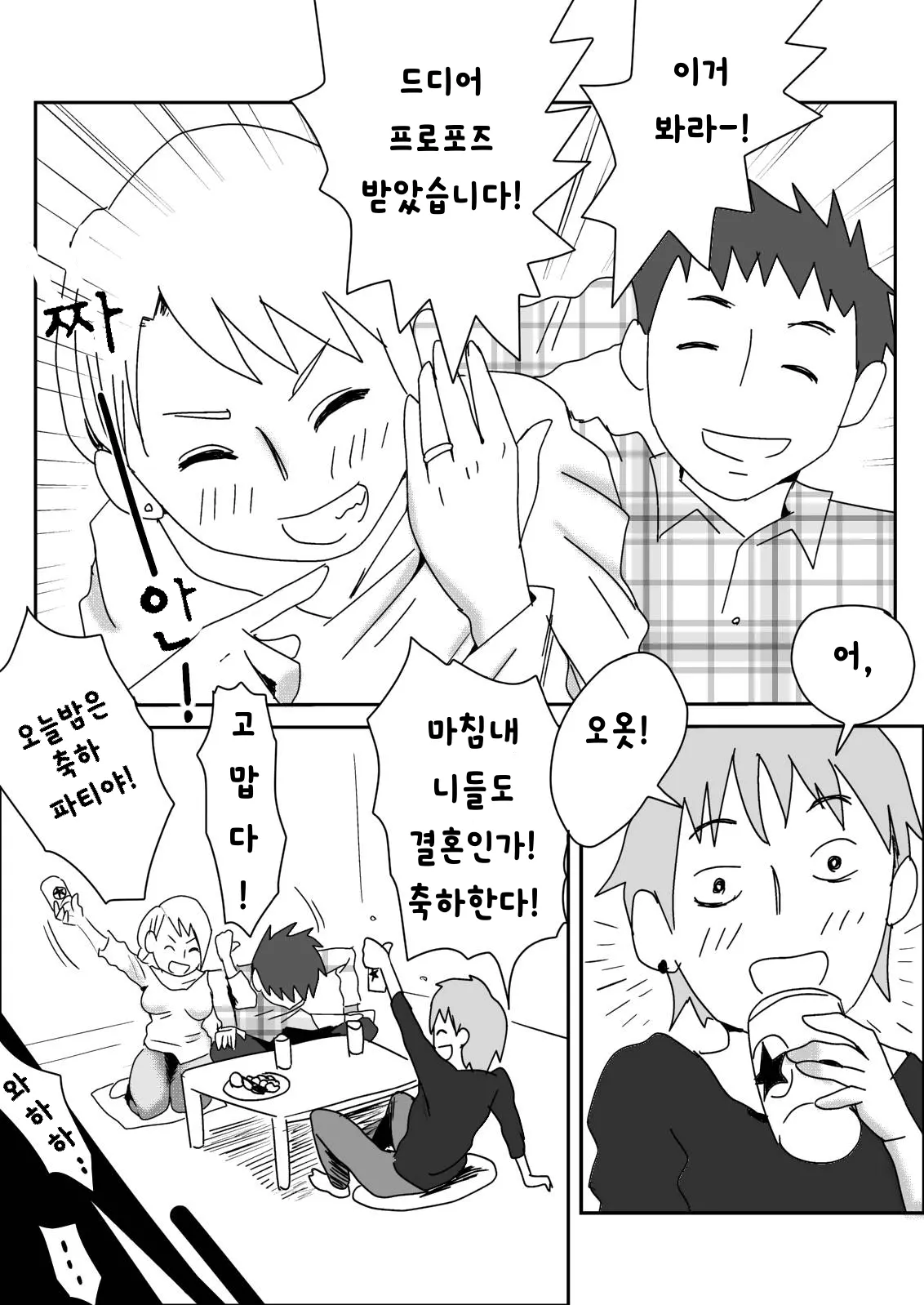 웹툰 이미지 1