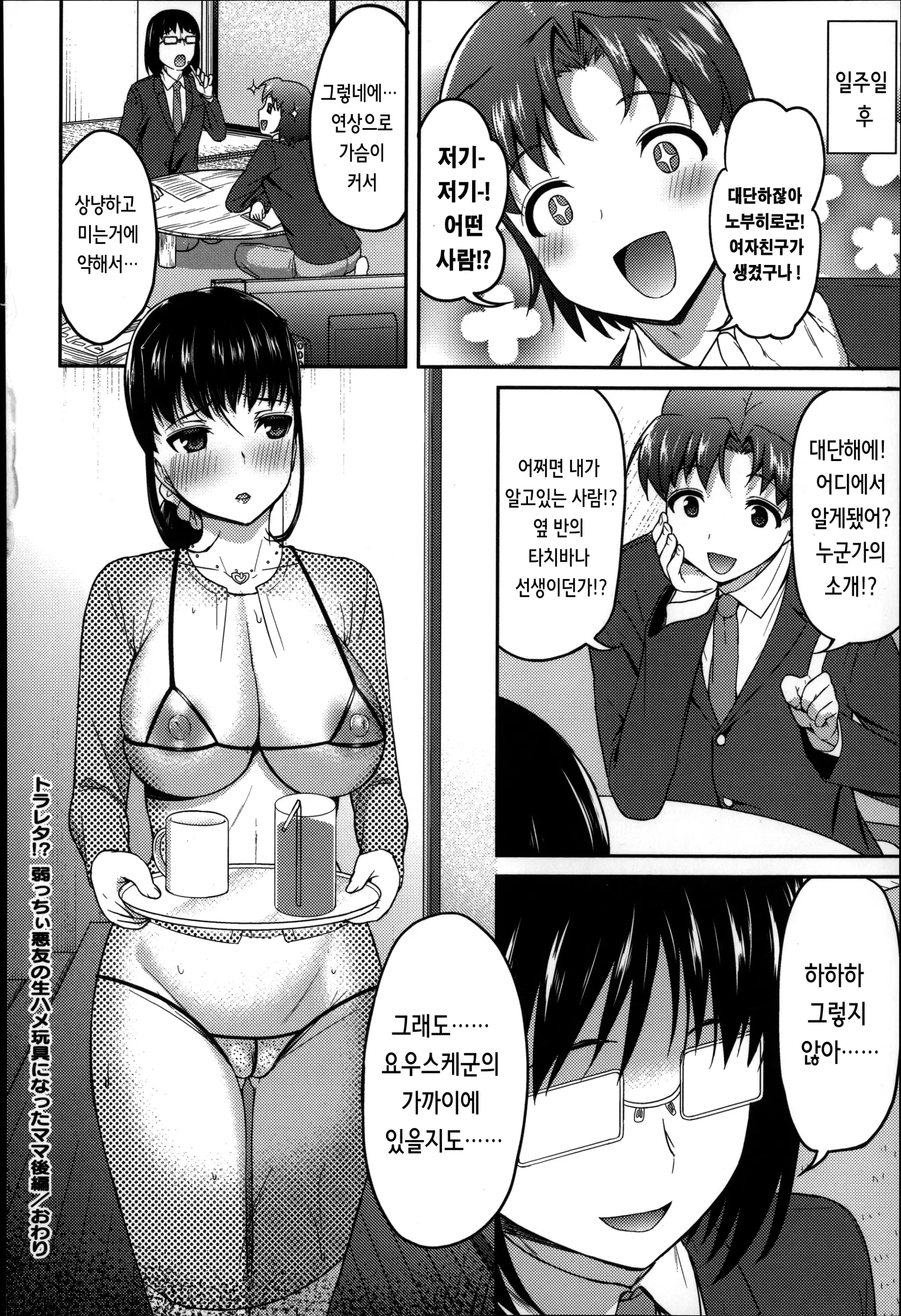 웹툰 이미지 196