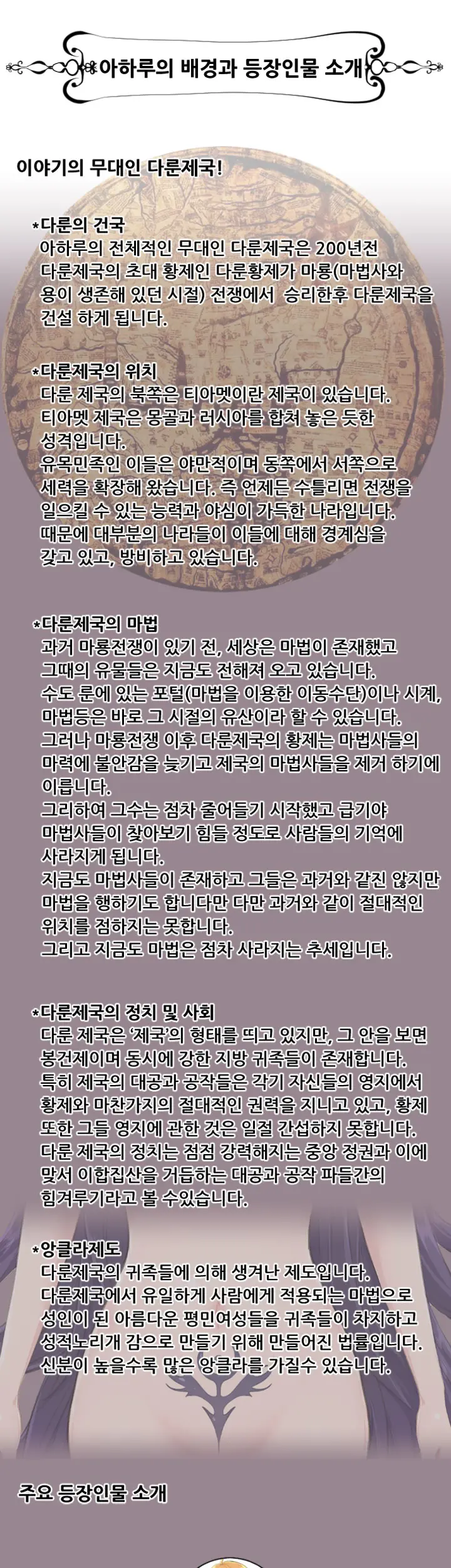 웹툰 이미지 155